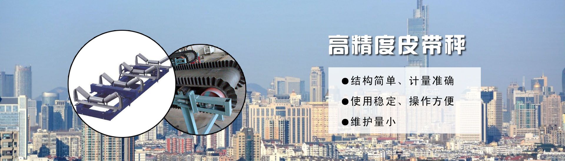 河北冀中衡器稱(chēng)重設(shè)備制造有限公司